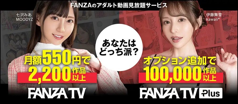 FANZA-TV